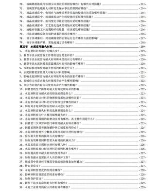 窯口澆注料頻繁脫落的原因及處理方法