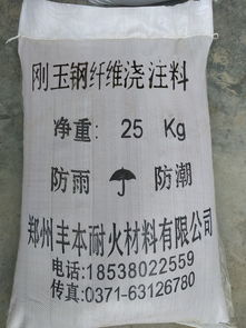 生物質燃燒機內膽用高強剛玉與剛玉碳化硅澆注料的性能與應用